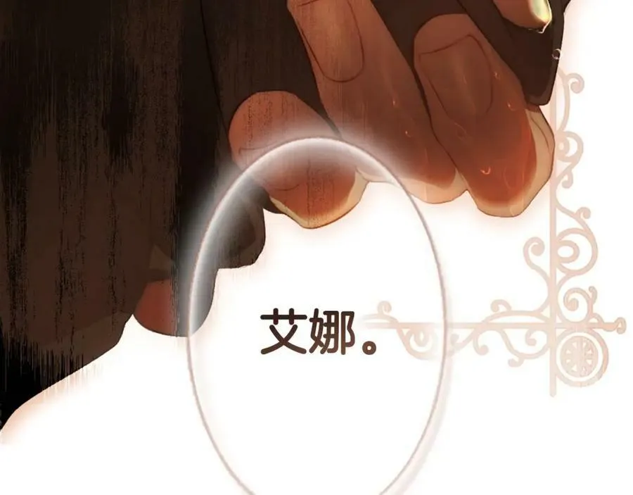 番外2 王国的太阳 第30页