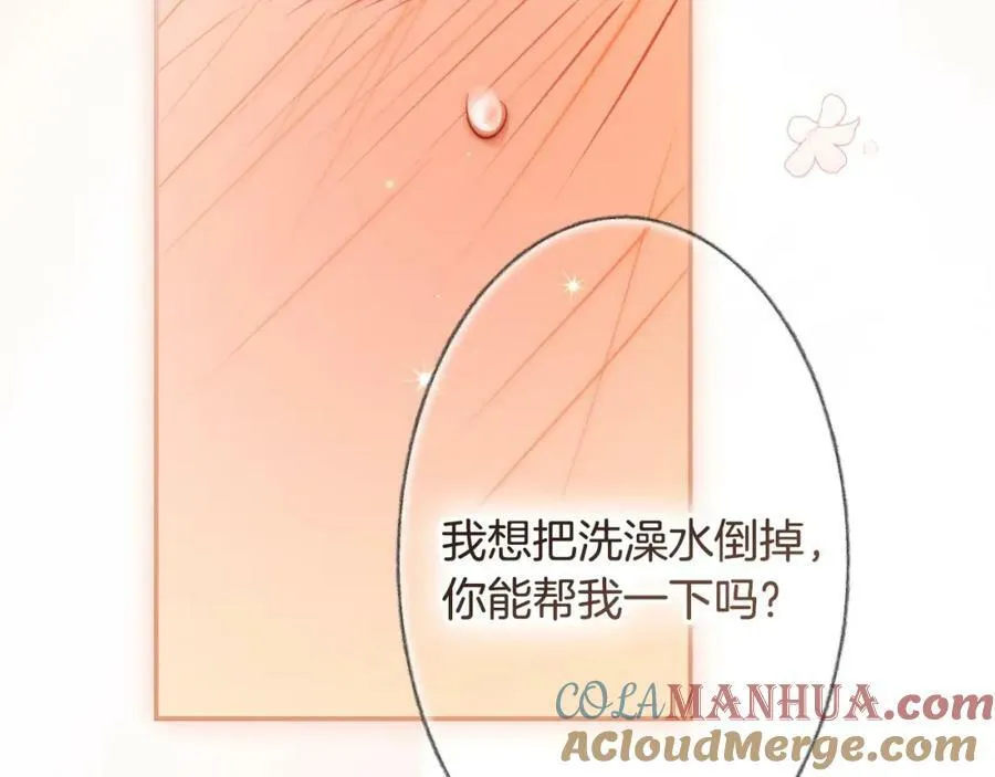 番外2 王国的太阳 第37页