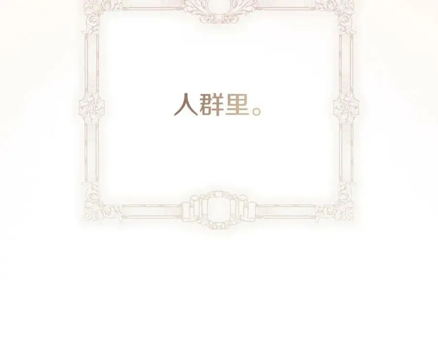 番外2 王国的太阳 第39页