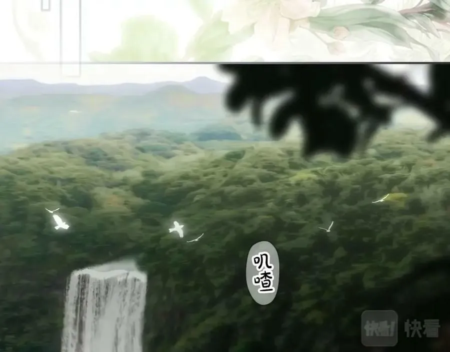 番外2 王国的太阳 第46页