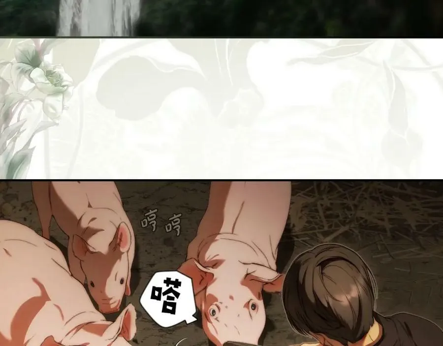 番外2 王国的太阳 第47页
