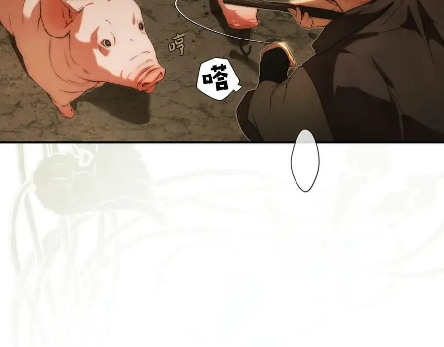 番外2 王国的太阳 第48页