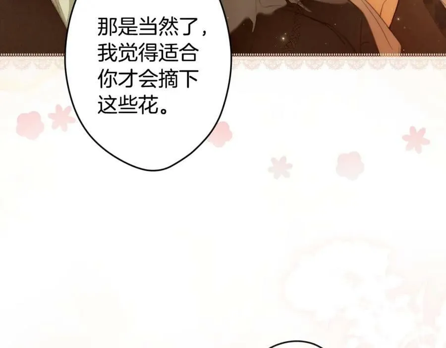 番外2 王国的太阳 第56页