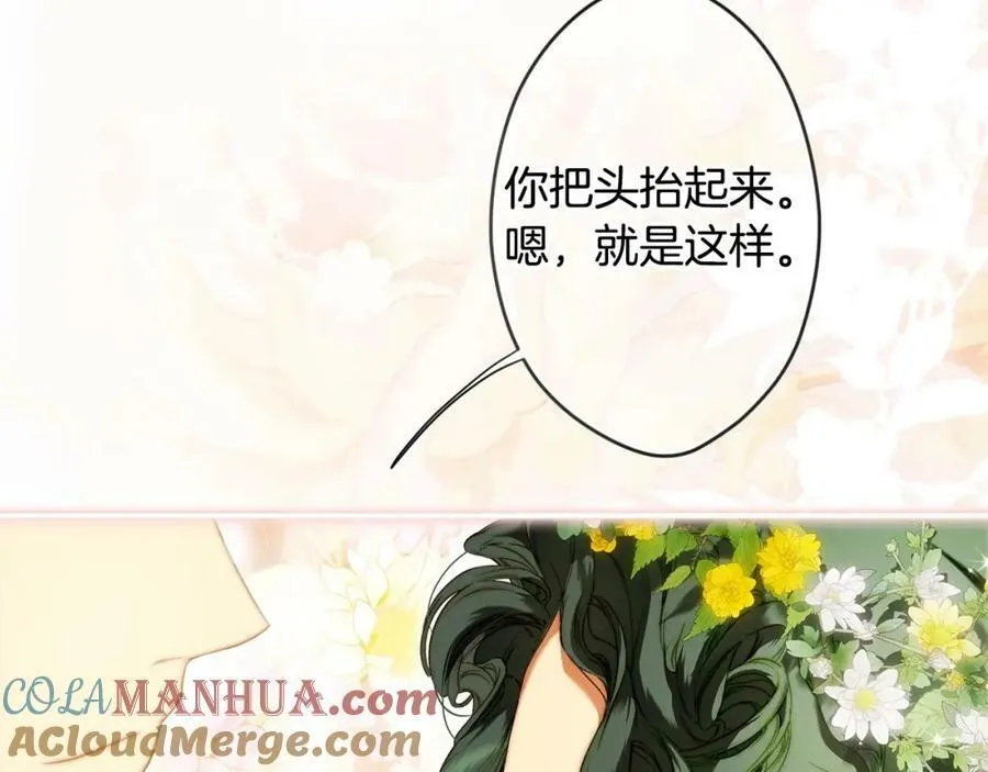 番外2 王国的太阳 第57页