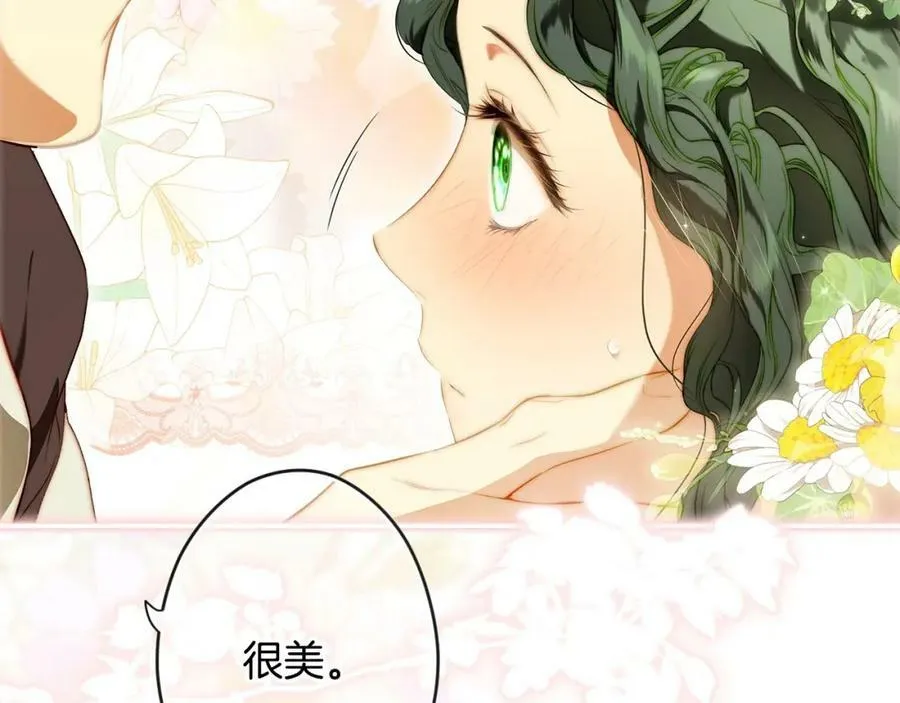 番外2 王国的太阳 第58页