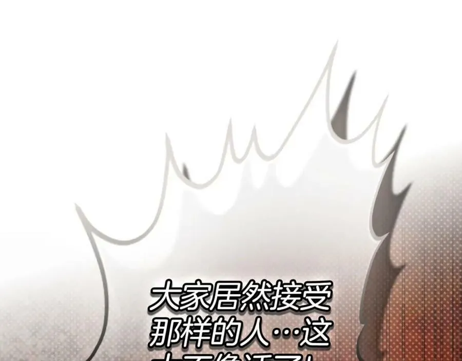 番外2 王国的太阳 第64页