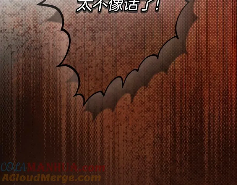 番外2 王国的太阳 第65页