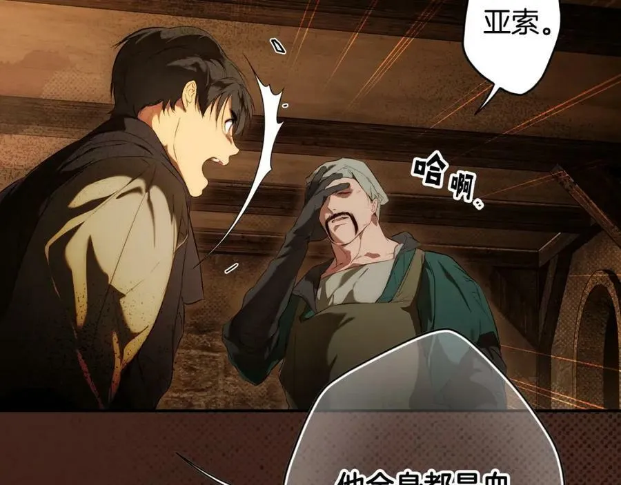 番外2 王国的太阳 第67页