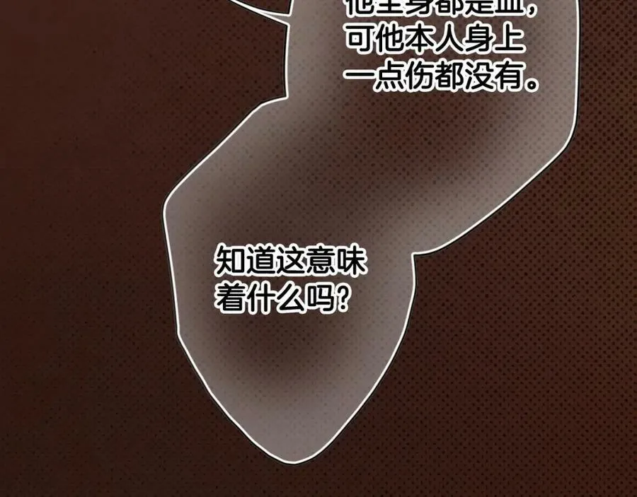 番外2 王国的太阳 第68页