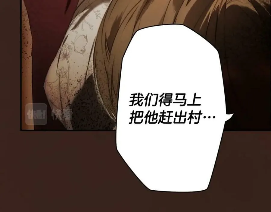 番外2 王国的太阳 第71页