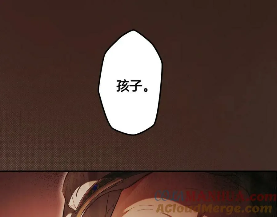 番外2 王国的太阳 第73页