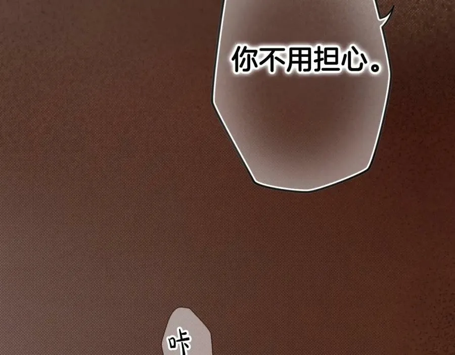 番外2 王国的太阳 第75页