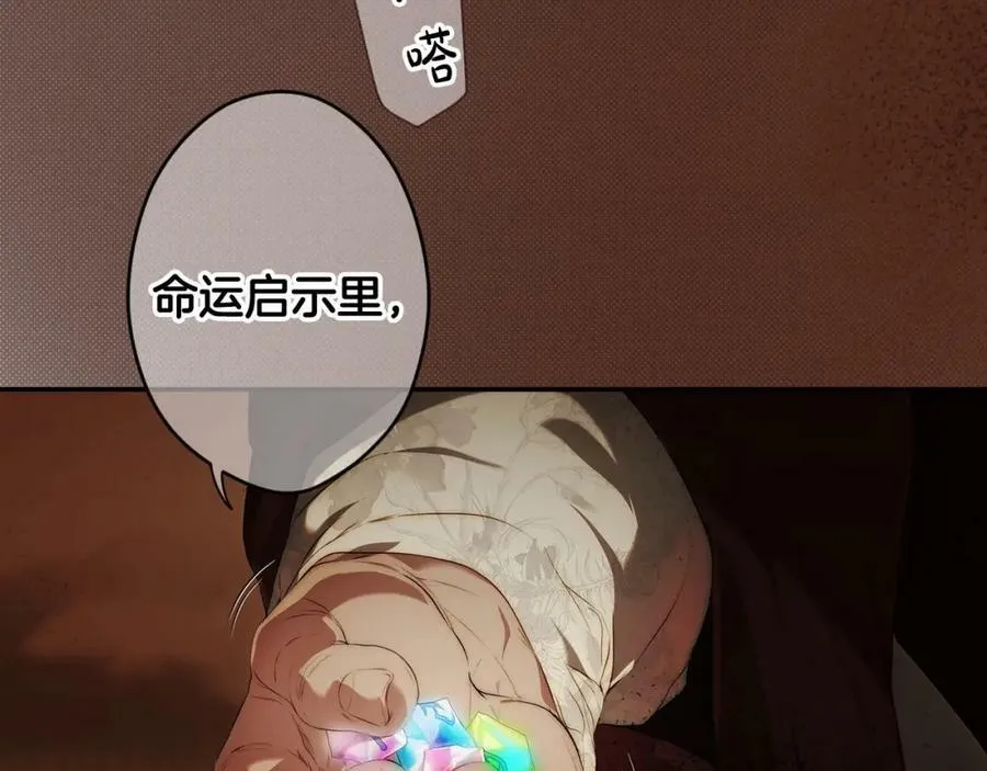 番外2 王国的太阳 第76页