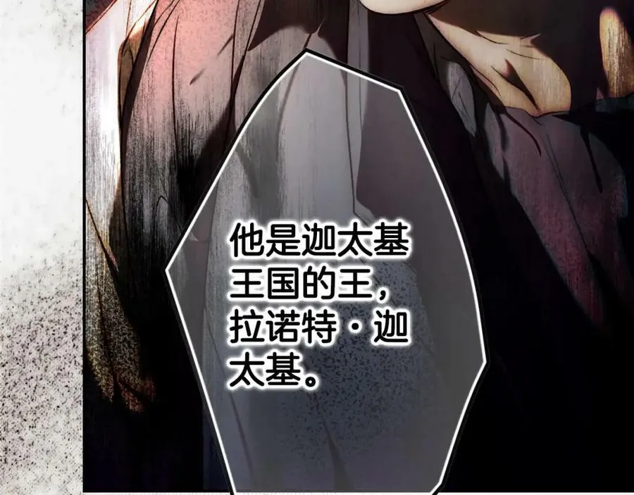 番外2 王国的太阳 第83页