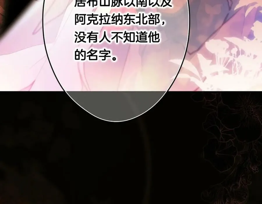 番外2 王国的太阳 第91页
