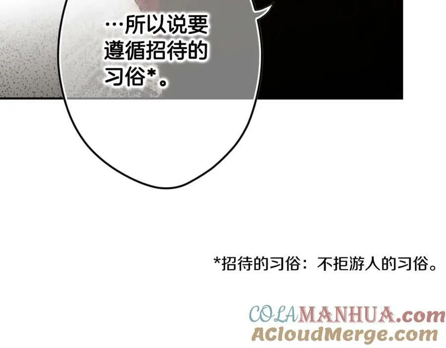 番外2 王国的太阳 第101页