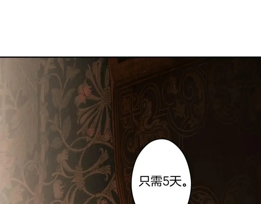番外2 王国的太阳 第102页