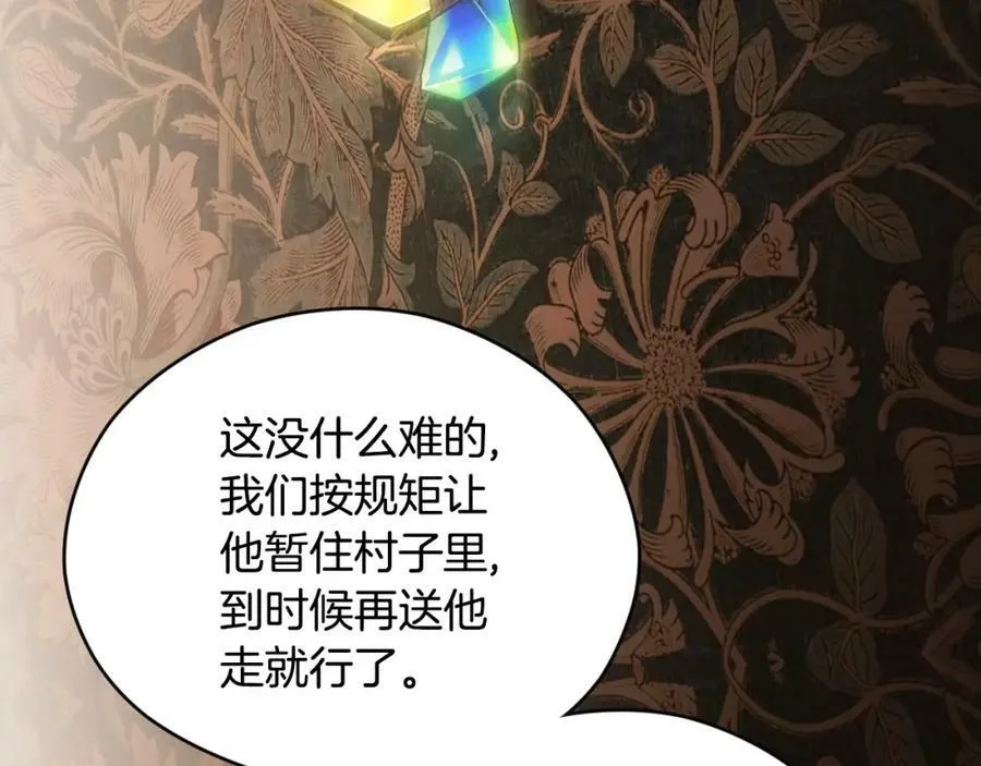 番外2 王国的太阳 第104页