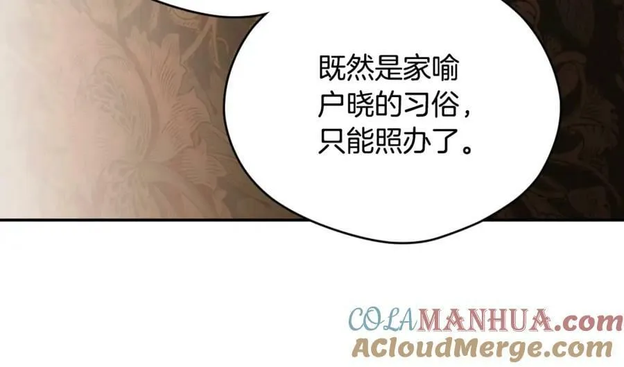 番外2 王国的太阳 第105页