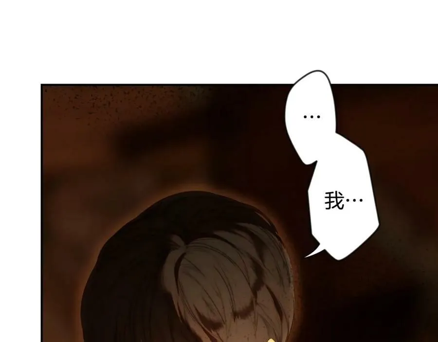 番外2 王国的太阳 第106页