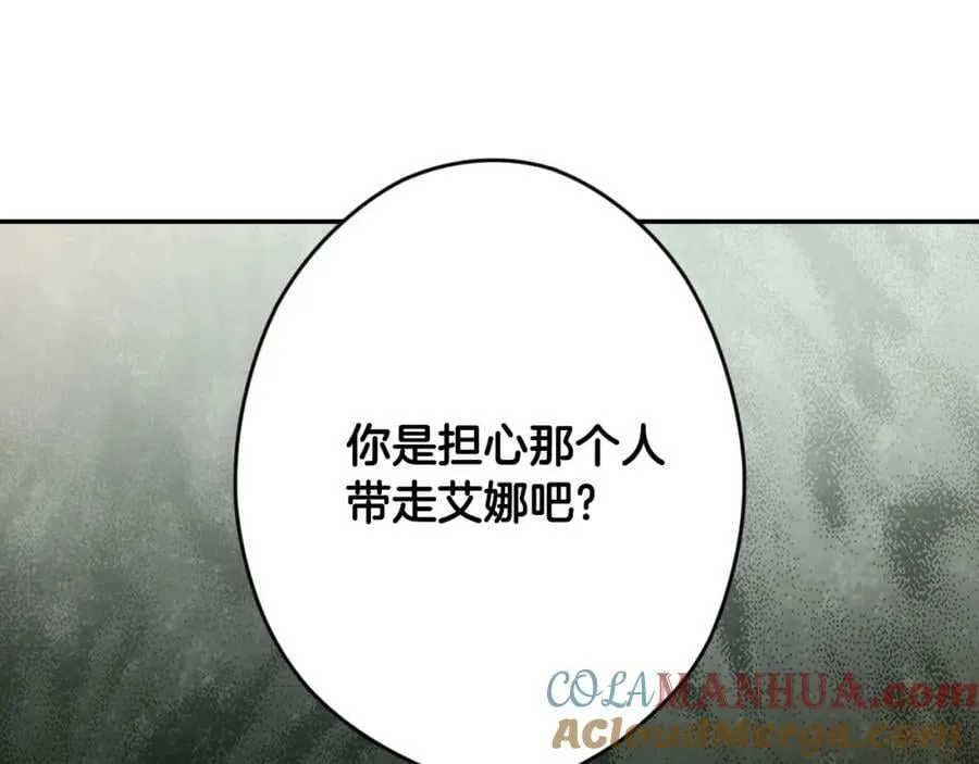 番外2 王国的太阳 第109页