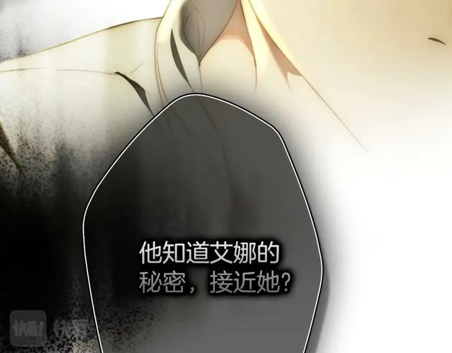 番外2 王国的太阳 第115页