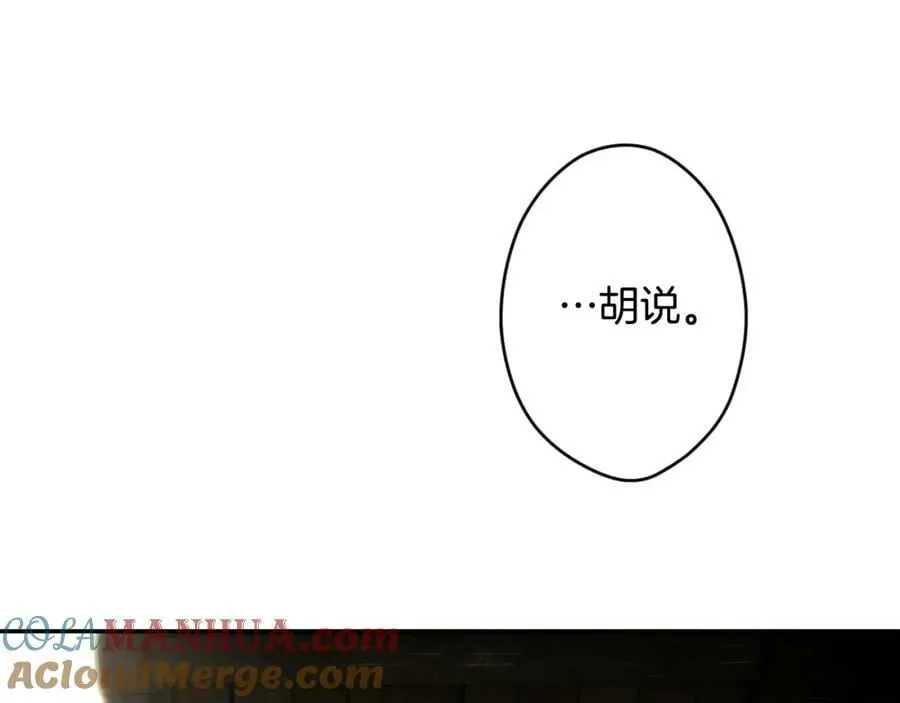番外2 王国的太阳 第117页