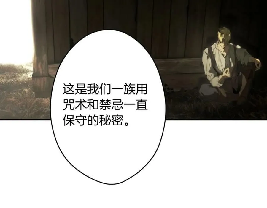 番外2 王国的太阳 第118页