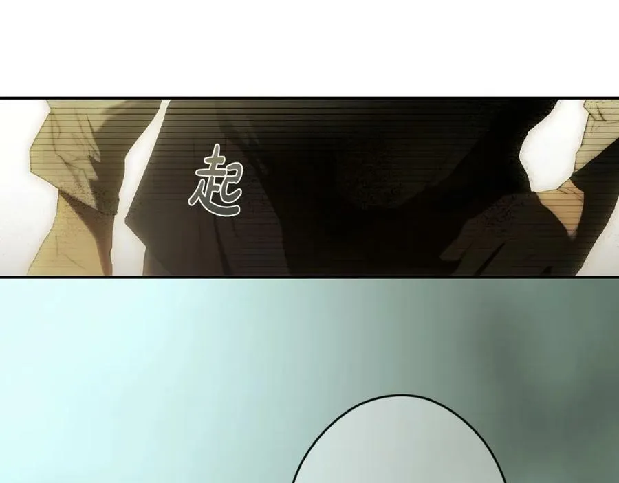 番外2 王国的太阳 第119页