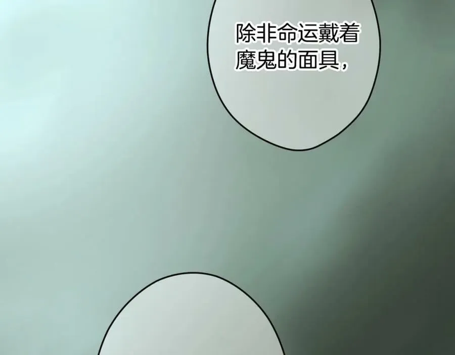 番外2 王国的太阳 第120页
