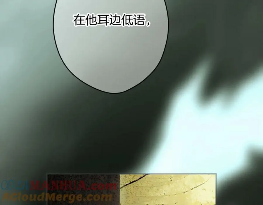 番外2 王国的太阳 第121页