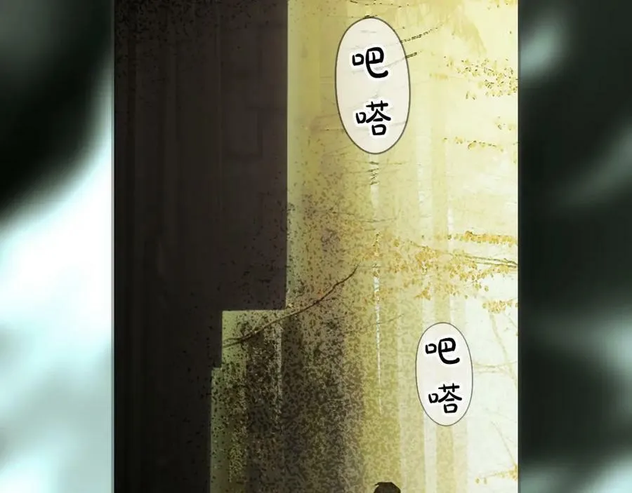 番外2 王国的太阳 第122页