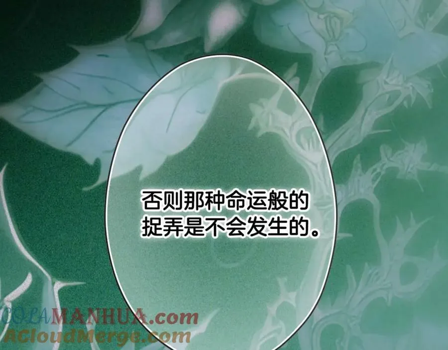 番外2 王国的太阳 第125页
