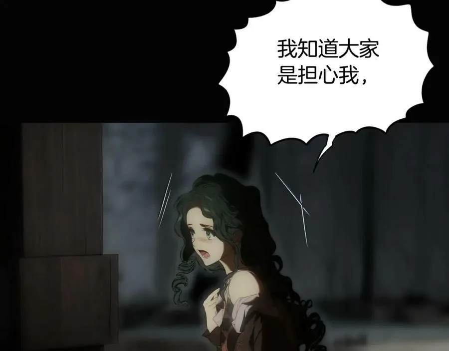 番外2 王国的太阳 第131页
