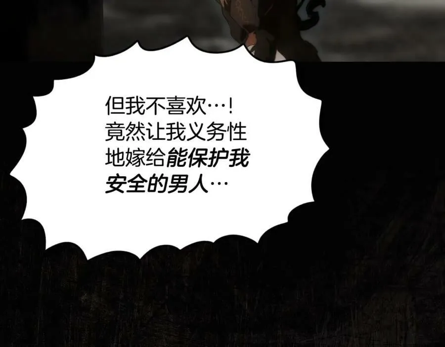 番外2 王国的太阳 第132页