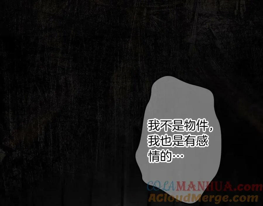 番外2 王国的太阳 第133页