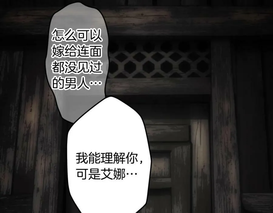番外2 王国的太阳 第134页