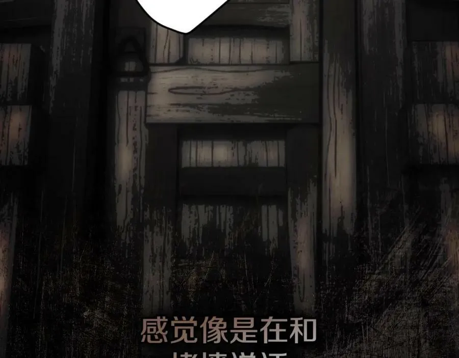 番外2 王国的太阳 第135页