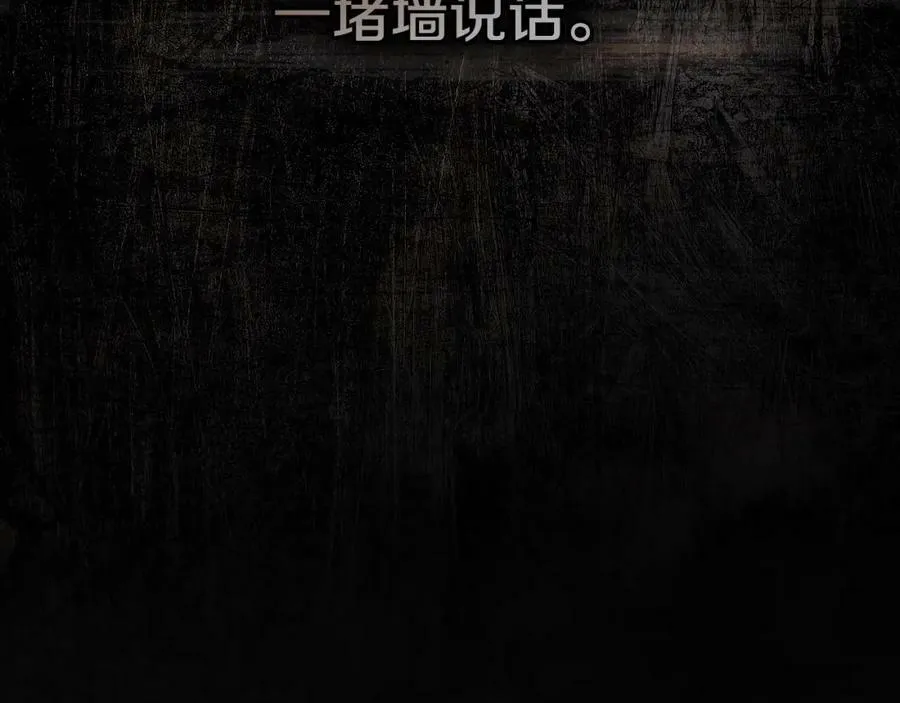 番外2 王国的太阳 第136页