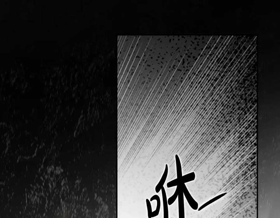 番外2 王国的太阳 第138页