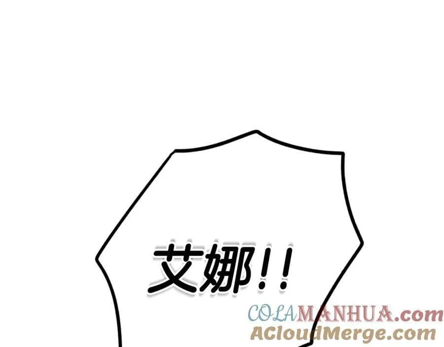 番外2 王国的太阳 第141页