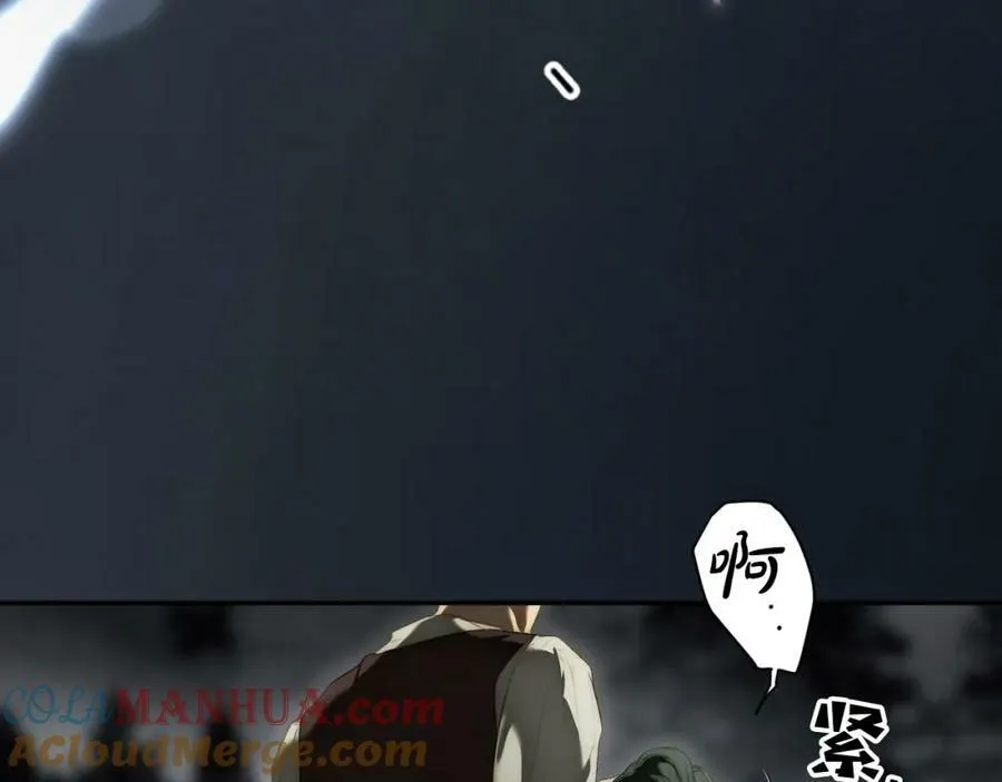 番外2 王国的太阳 第157页