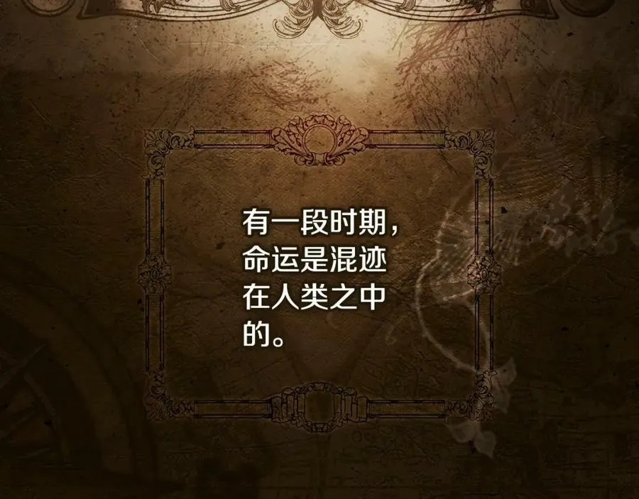 番外1 被赐予命运的女孩 第6页