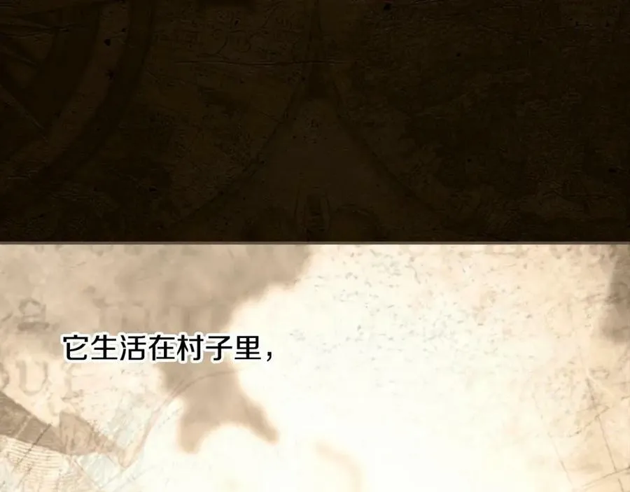 番外1 被赐予命运的女孩 第7页