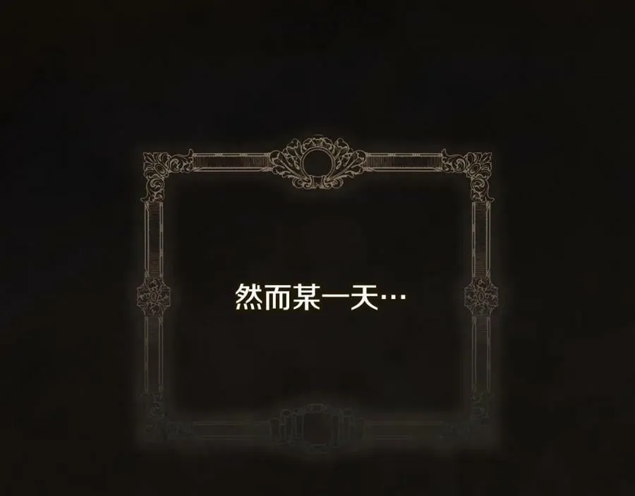 番外1 被赐予命运的女孩 第16页