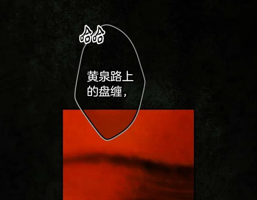 番外1 被赐予命运的女孩 第28页