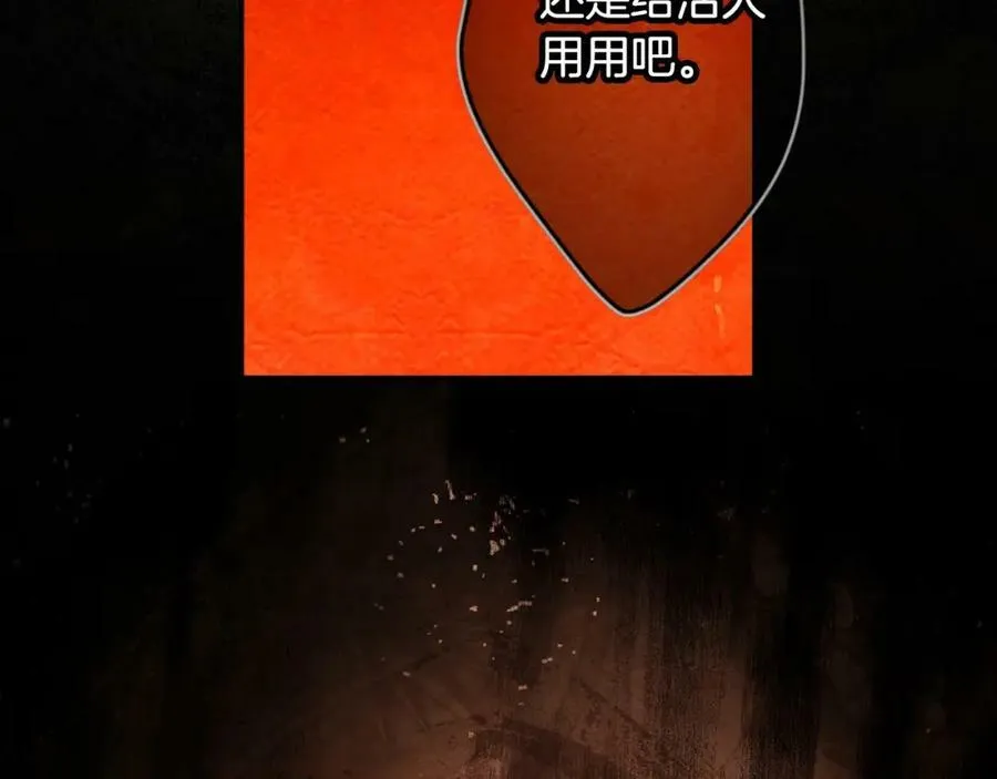 番外1 被赐予命运的女孩 第30页