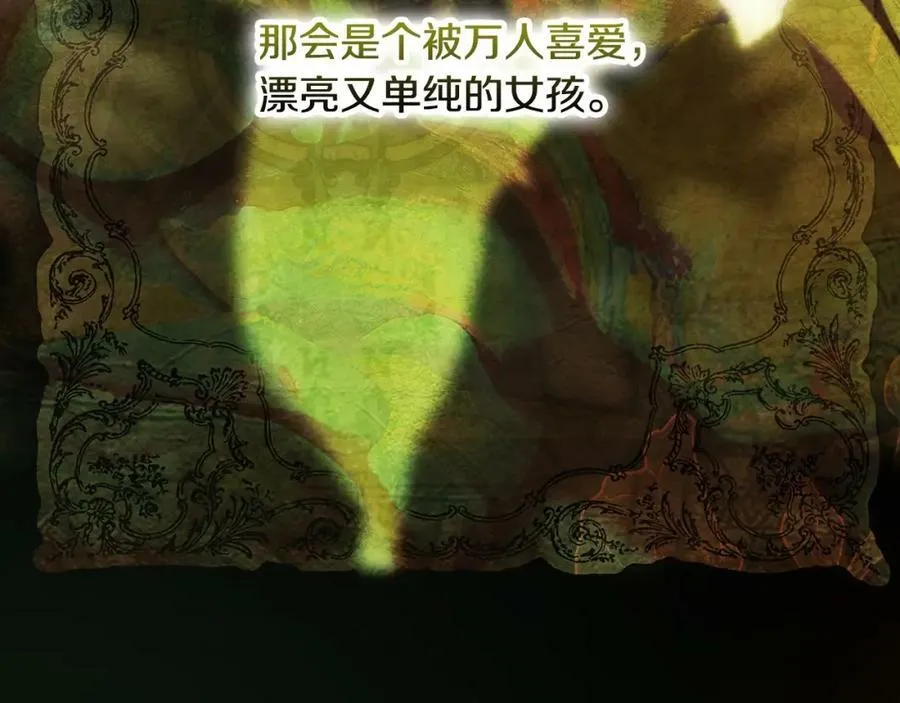 番外1 被赐予命运的女孩 第42页
