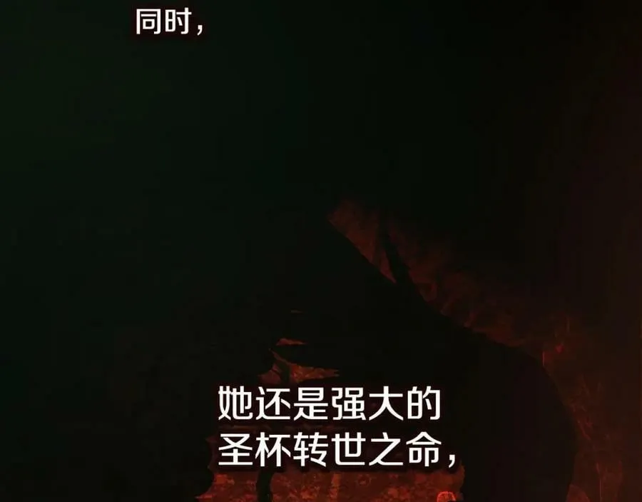 番外1 被赐予命运的女孩 第43页