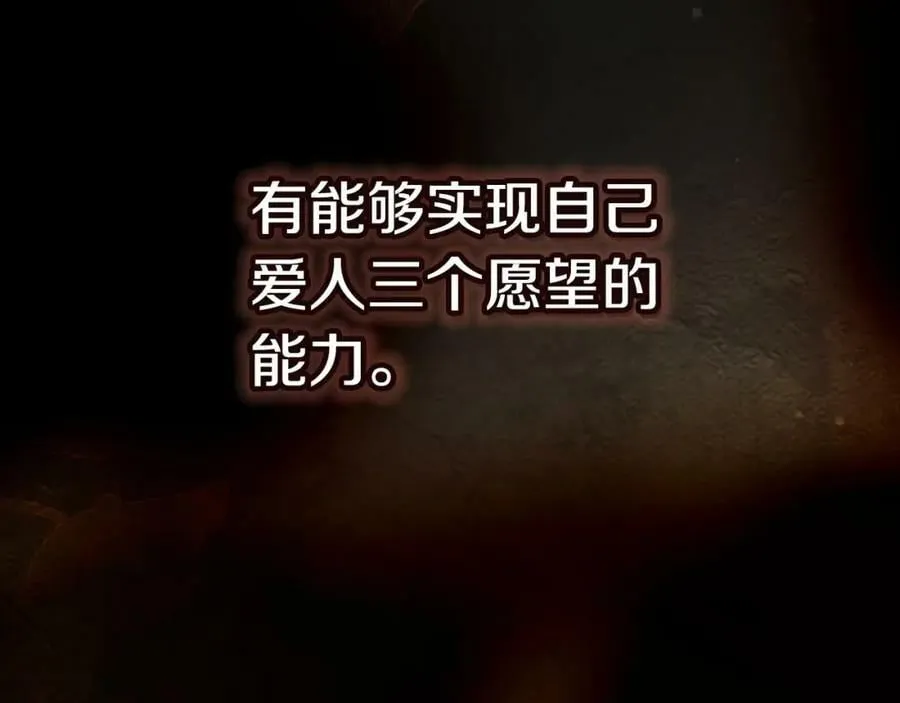 番外1 被赐予命运的女孩 第47页
